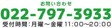 022-797-3933